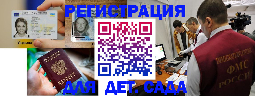 прописка в квартире в Свободном