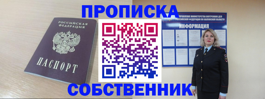 найти адрес прописки в Свободном