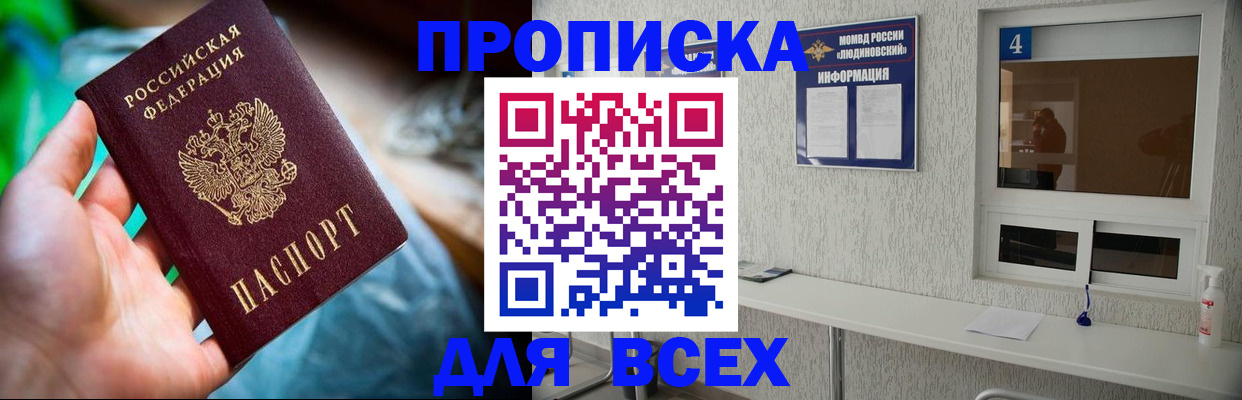 регистрация в Свободном